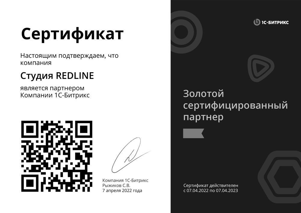 Сертификат 2